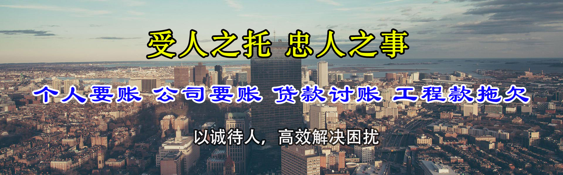 彬县清债公司